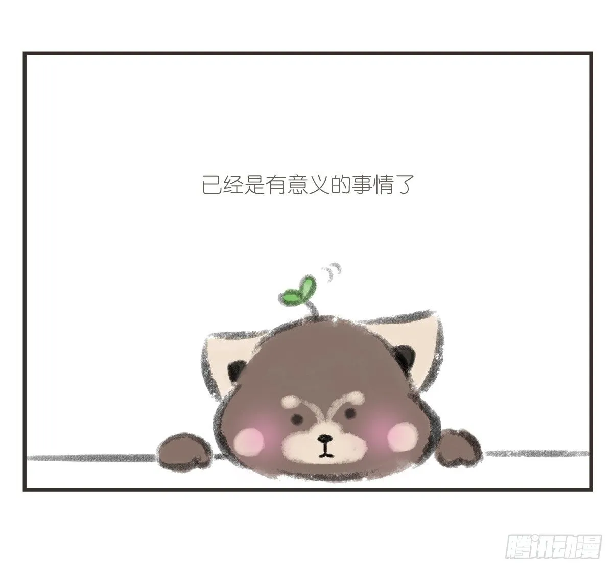 第15话：活着的意义 第26页