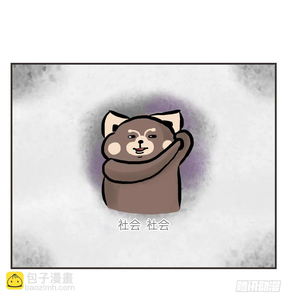 第16话：我来帮你拒绝 第14页