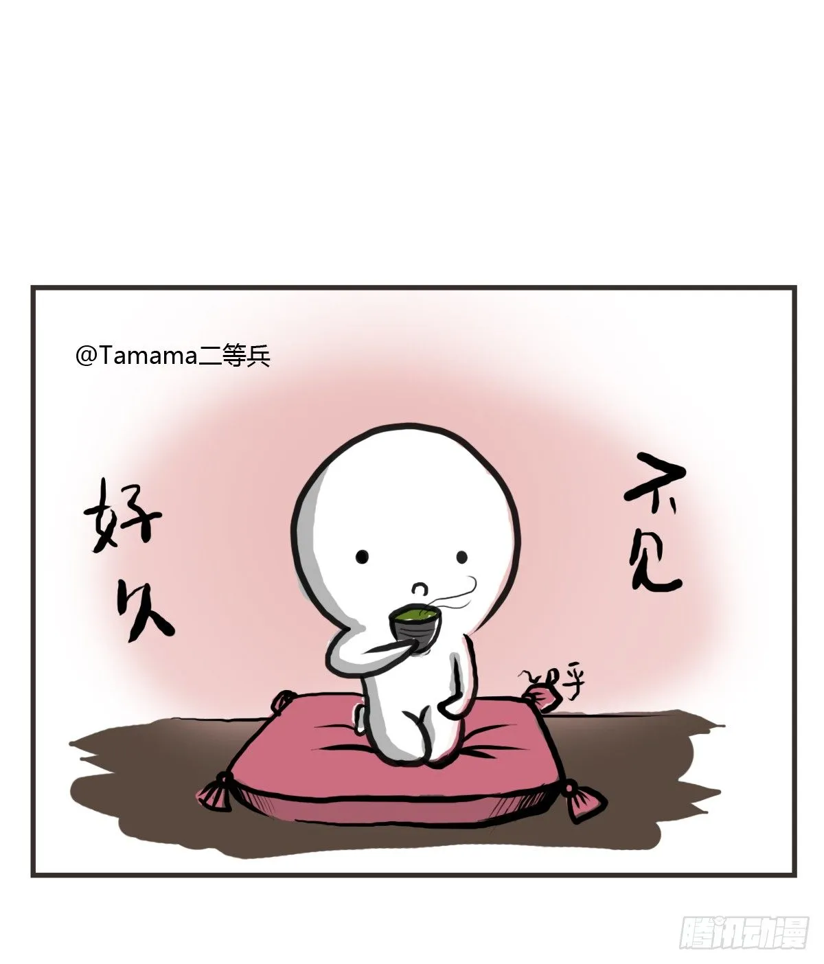 第18话：你要的食谱来啦~ 第35页