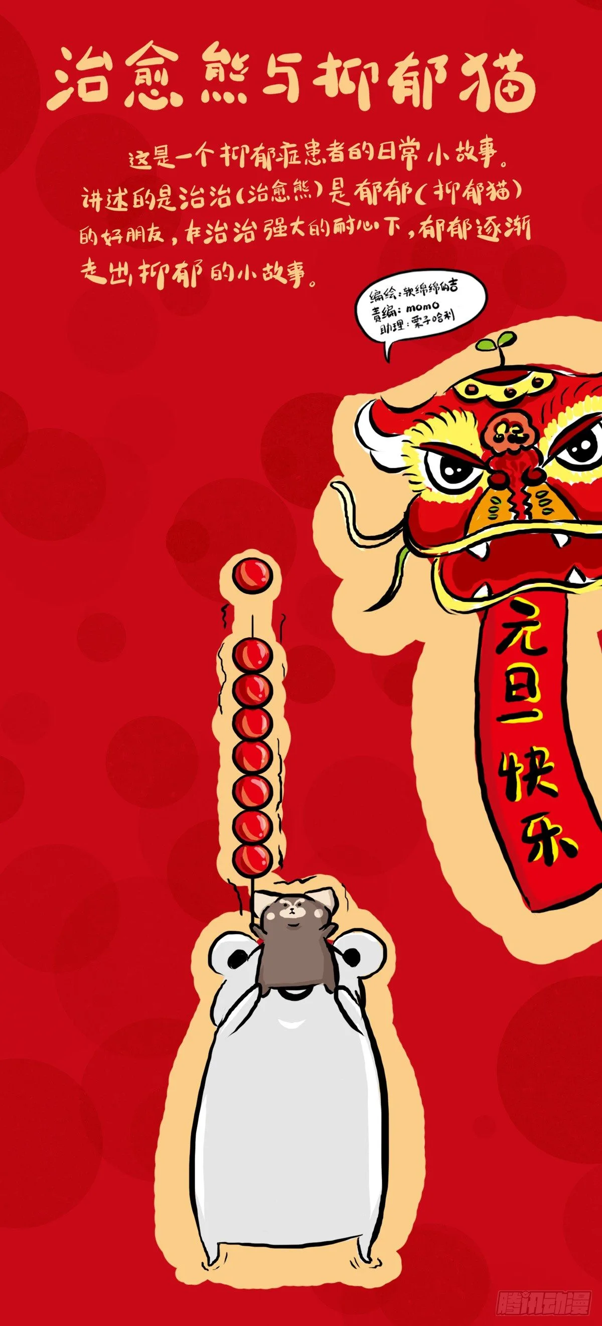 第20话：记忆在这一刻就好 第1页