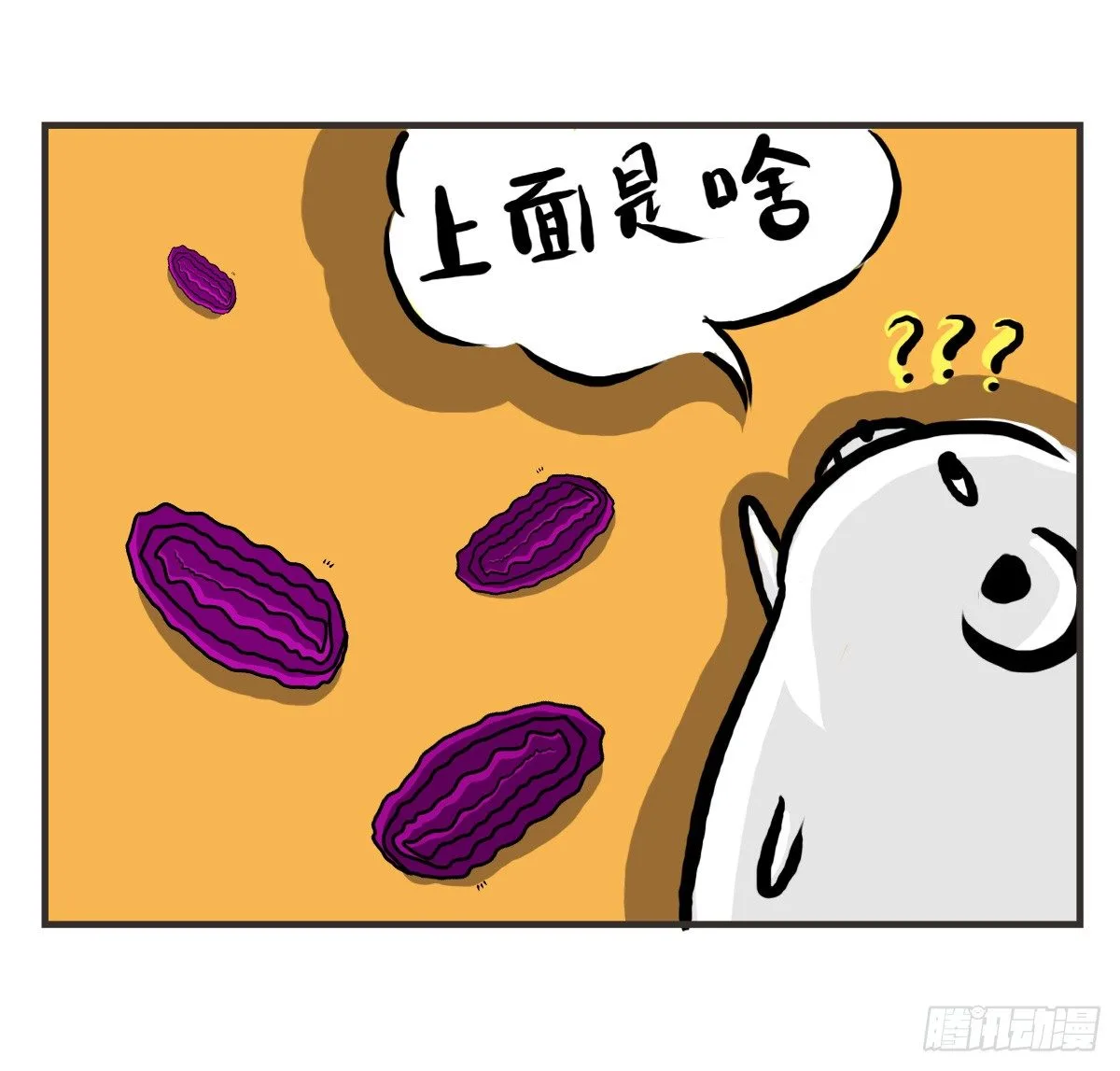 第20话：记忆在这一刻就好 第3页