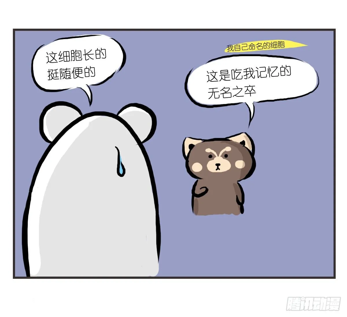 第20话：记忆在这一刻就好 第4页