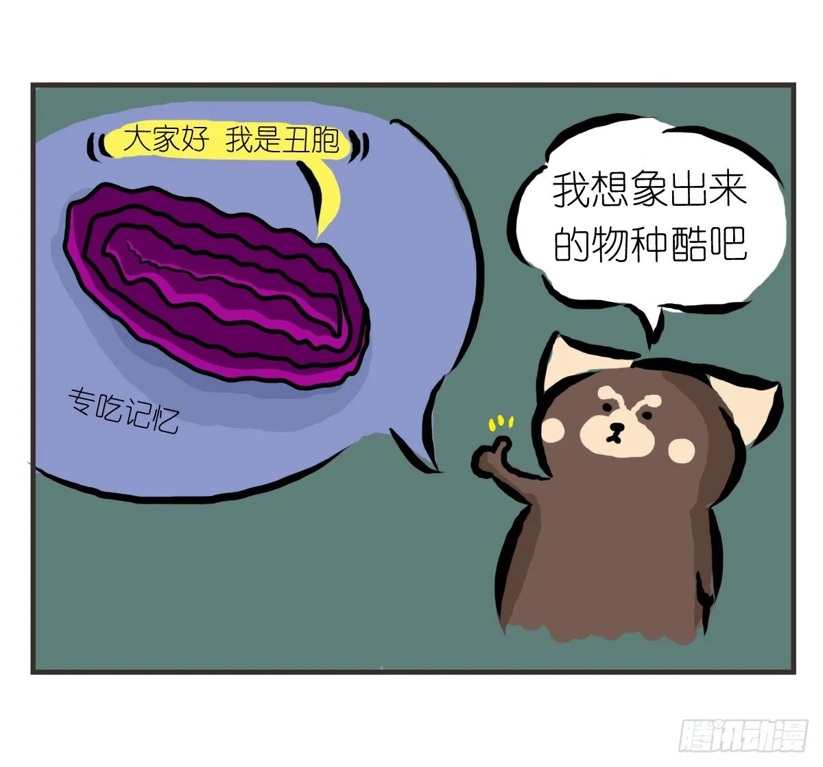 第20话：记忆在这一刻就好 第5页