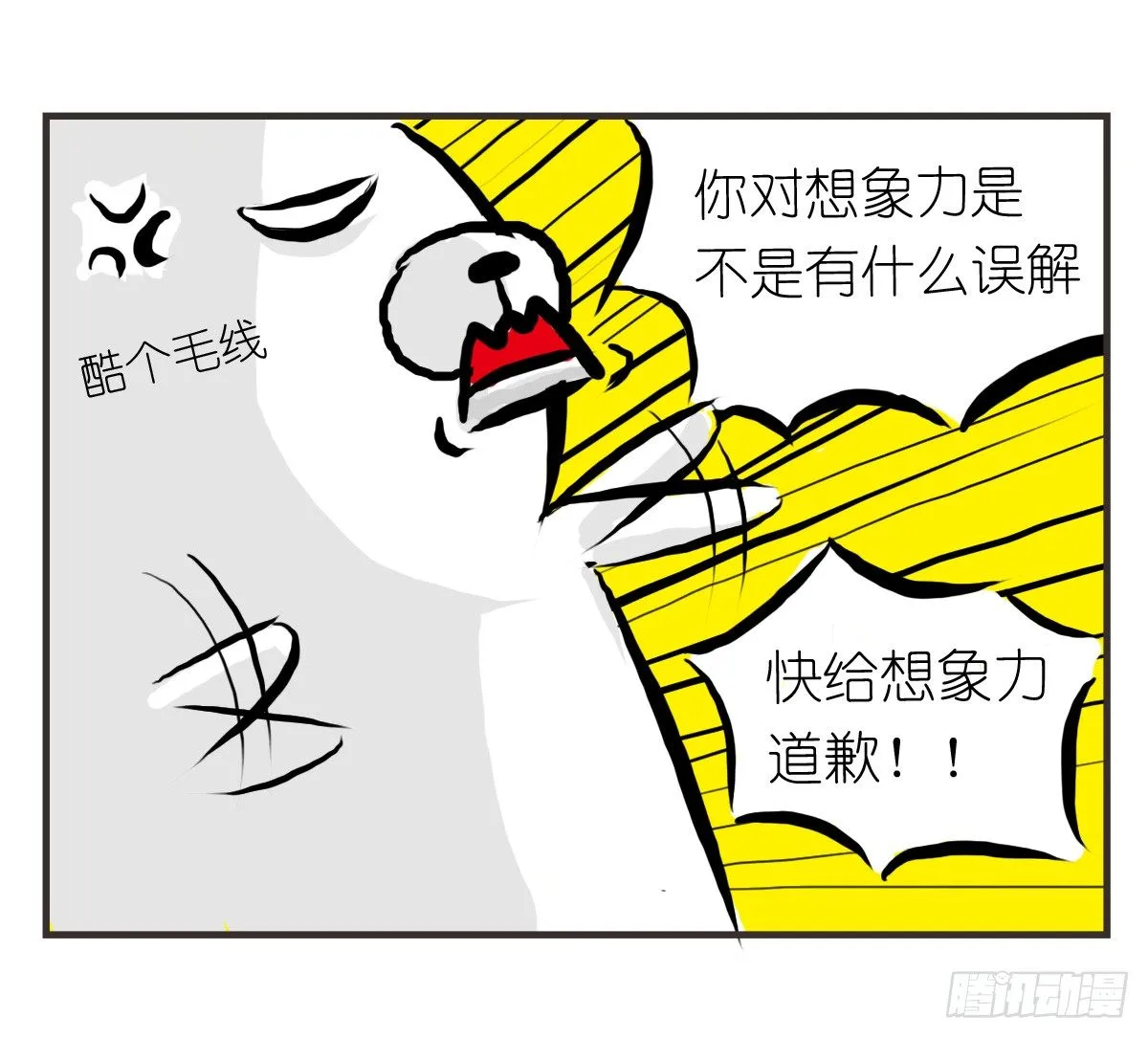 第20话：记忆在这一刻就好 第6页
