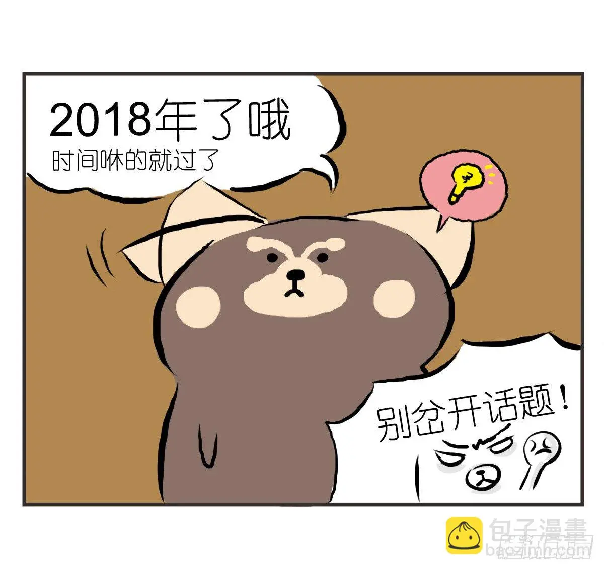 第20话：记忆在这一刻就好 第7页