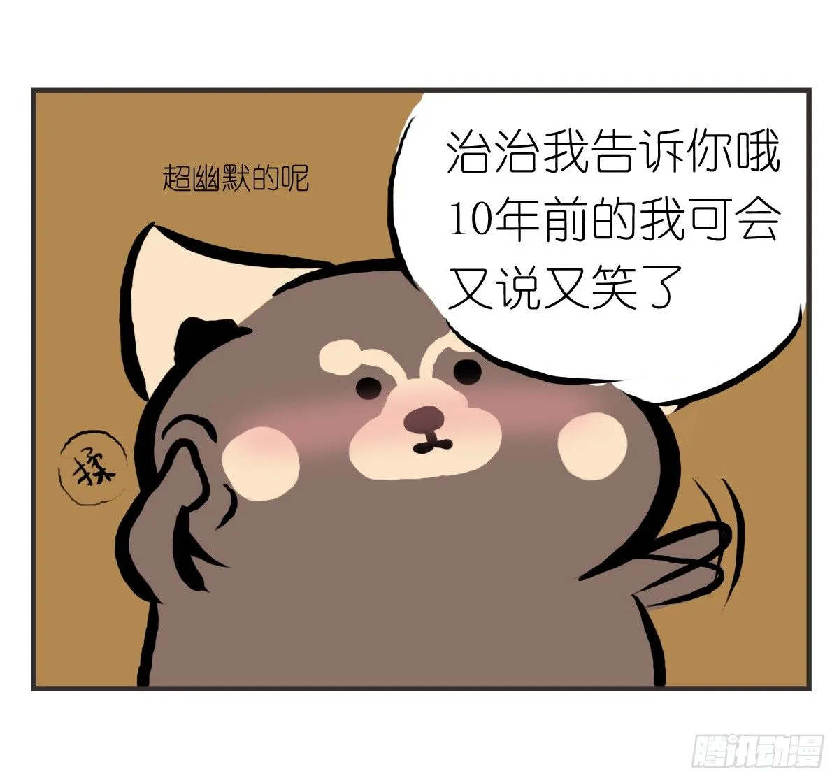 第20话：记忆在这一刻就好 第8页