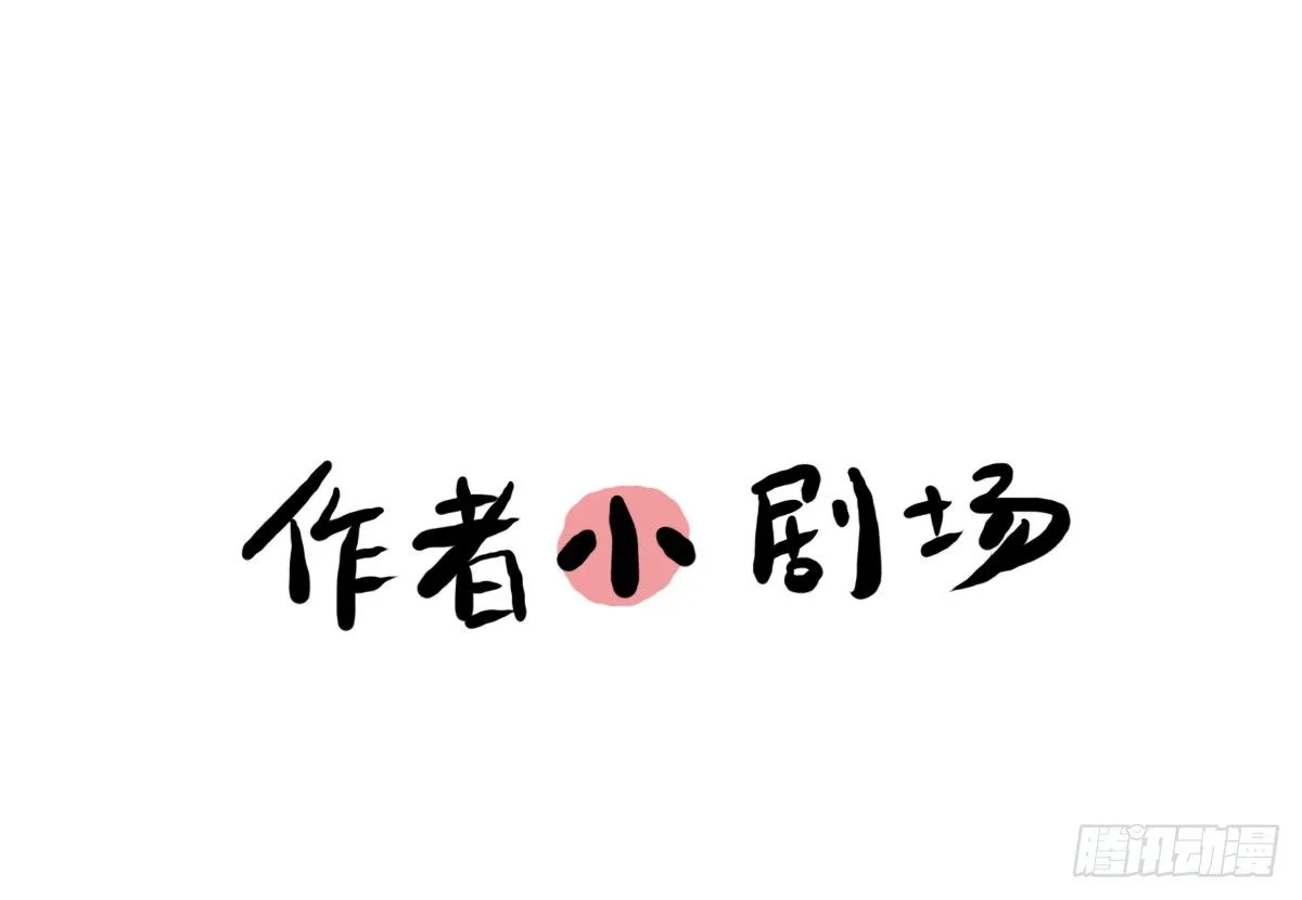 第20话：记忆在这一刻就好 第16页