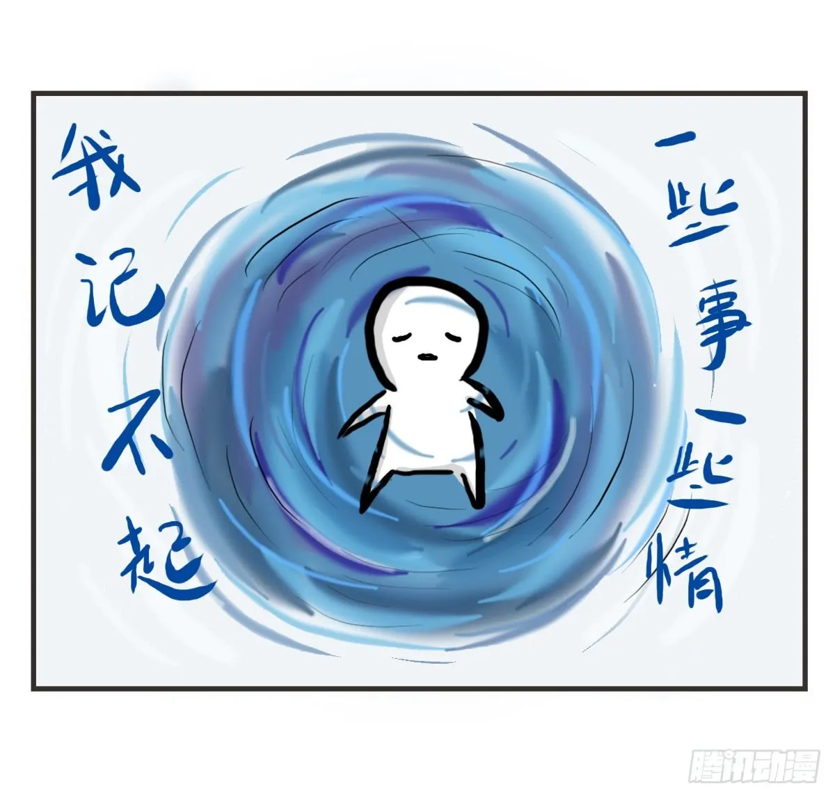 第20话：记忆在这一刻就好 第18页