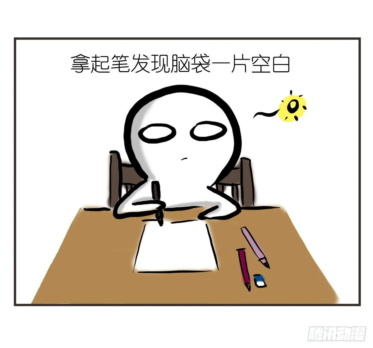第20话：记忆在这一刻就好 第20页
