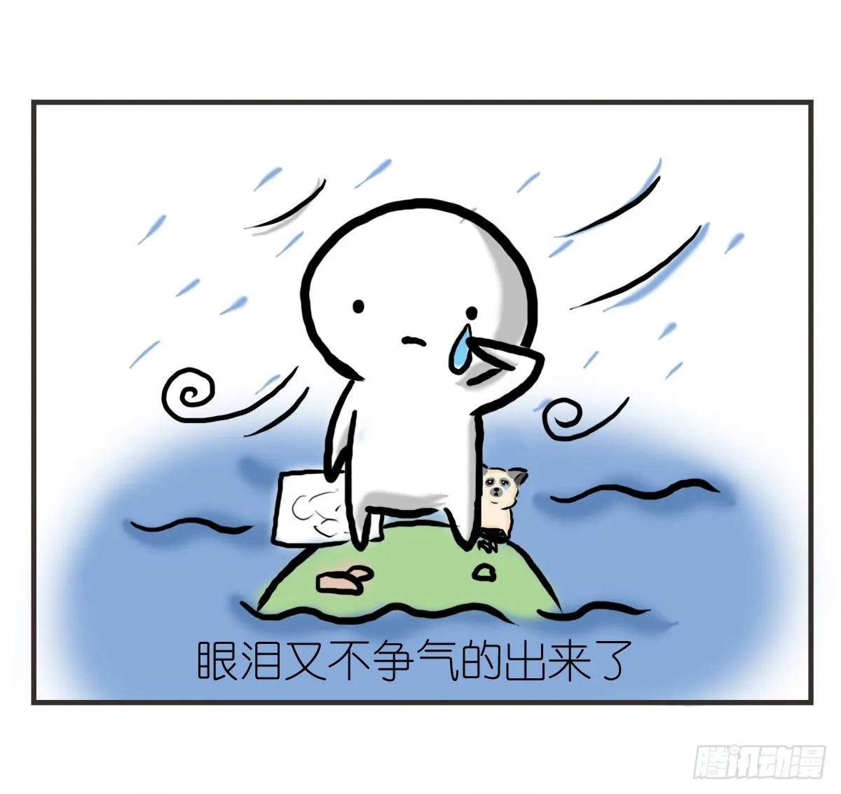 第20话：记忆在这一刻就好 第22页