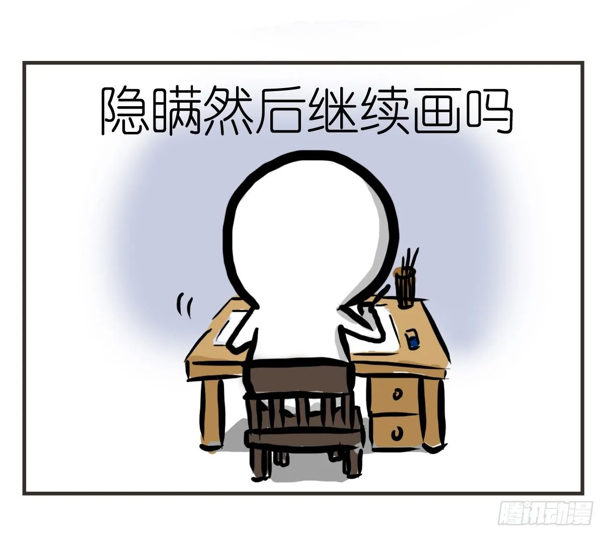 第20话：记忆在这一刻就好 第27页