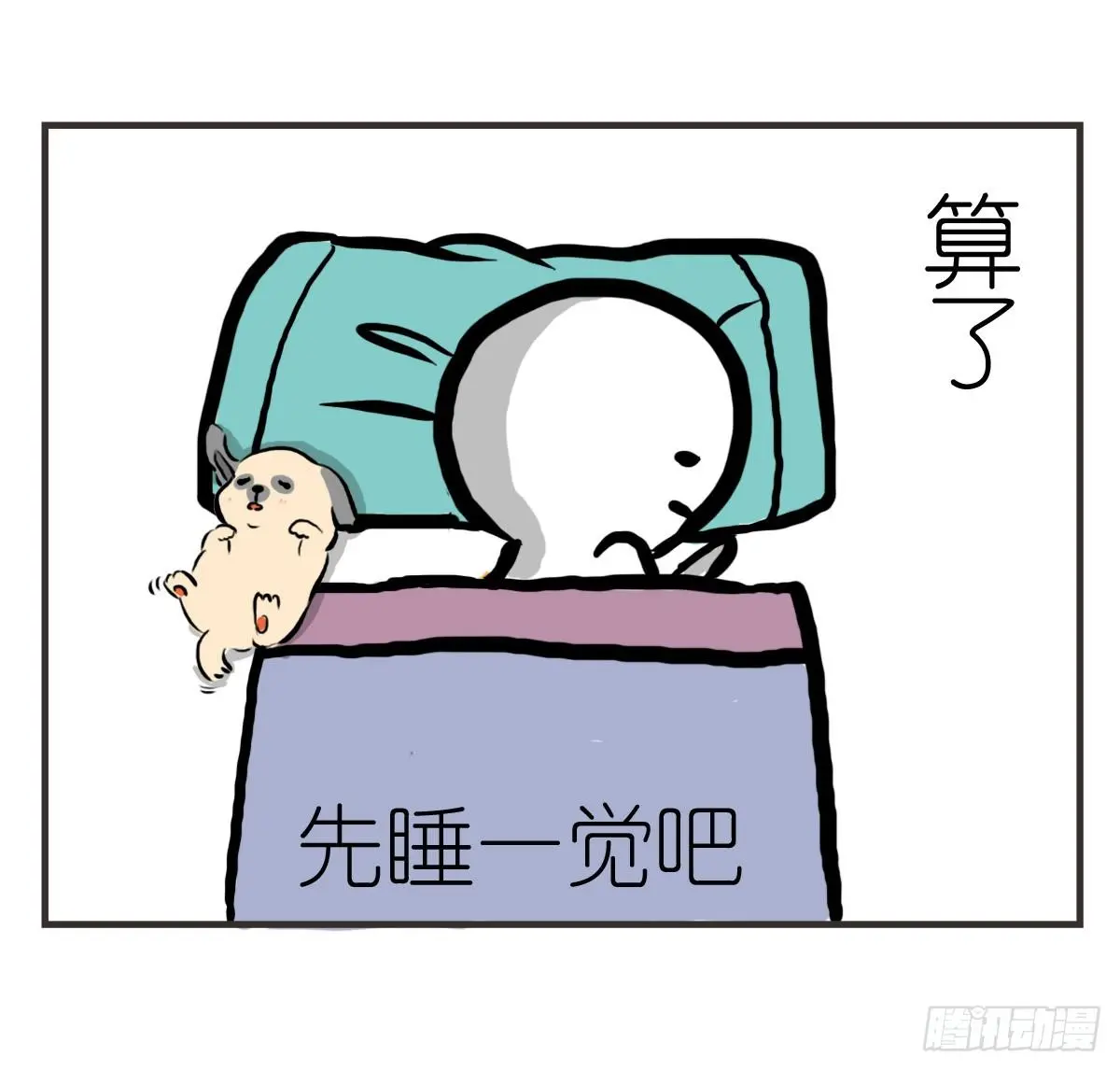 第20话：记忆在这一刻就好 第29页