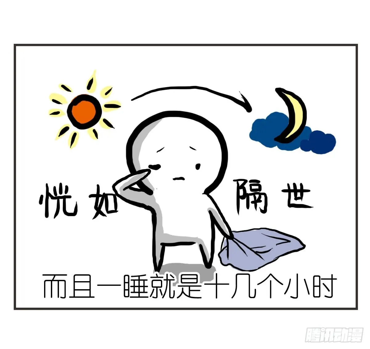 第20话：记忆在这一刻就好 第33页