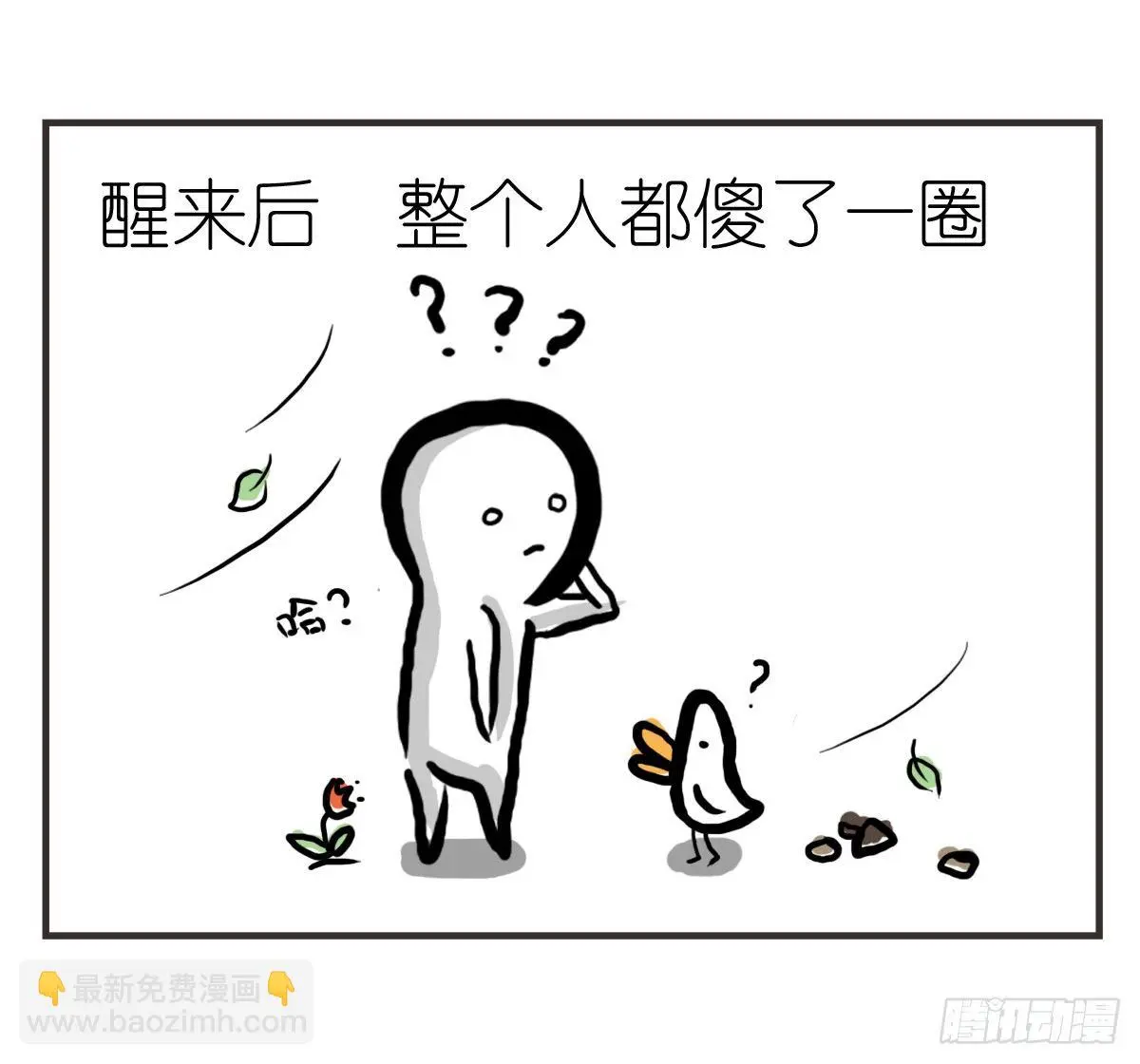 第20话：记忆在这一刻就好 第34页