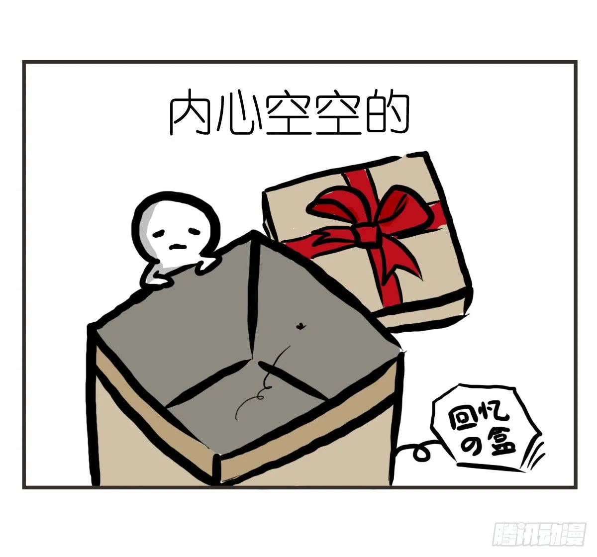 第20话：记忆在这一刻就好 第35页