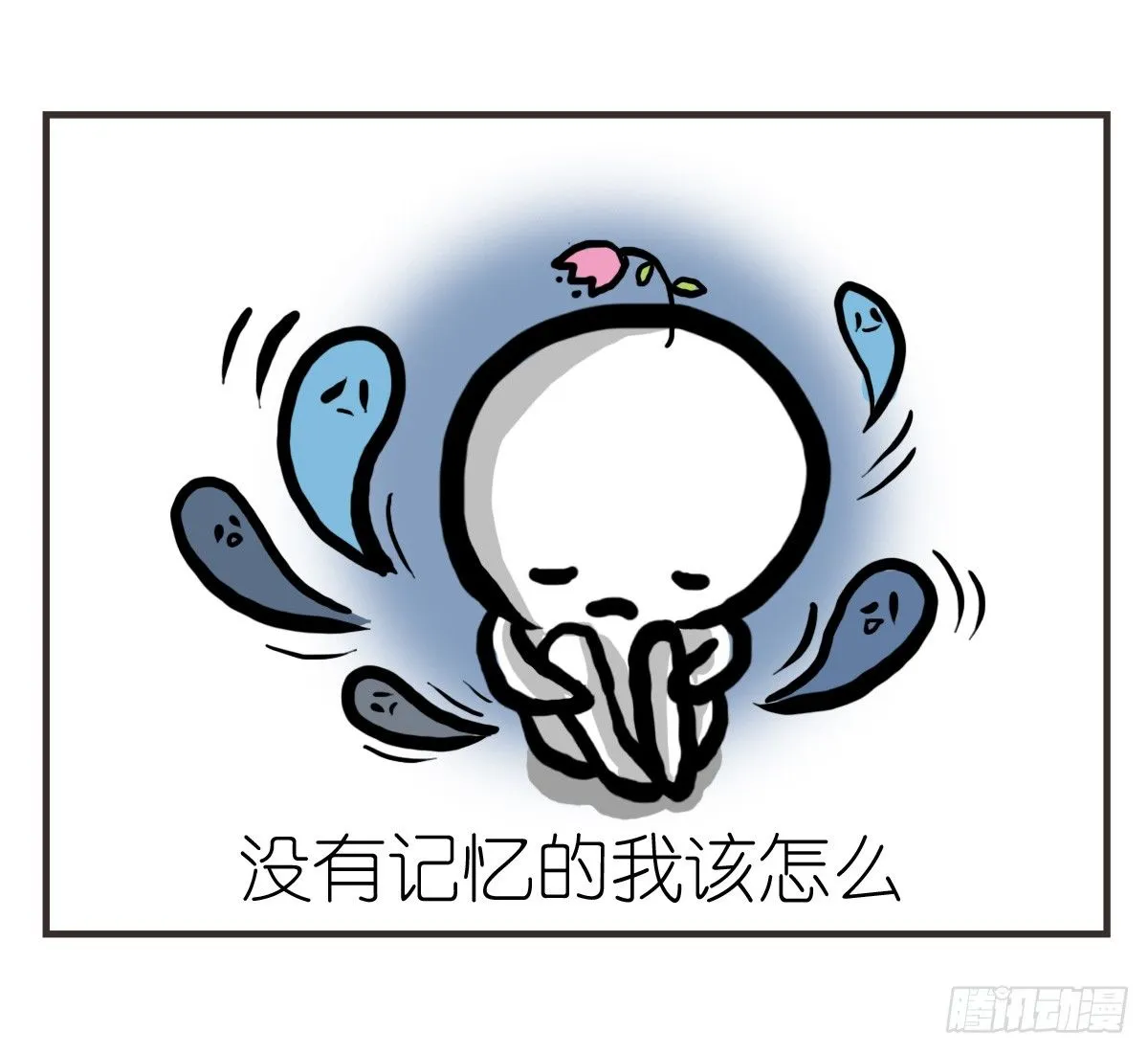 第20话：记忆在这一刻就好 第36页