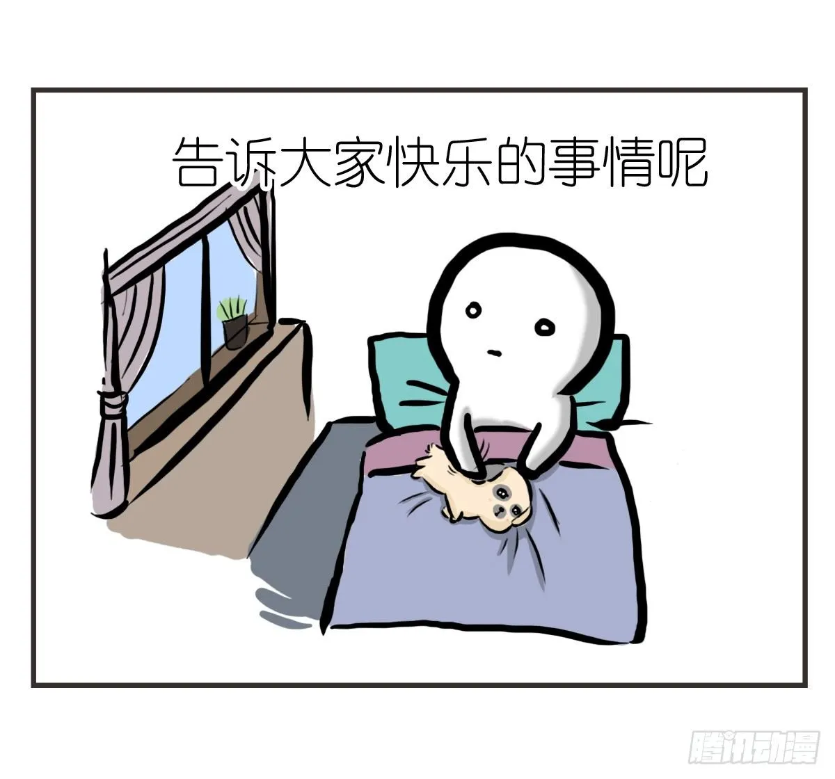 第20话：记忆在这一刻就好 第37页