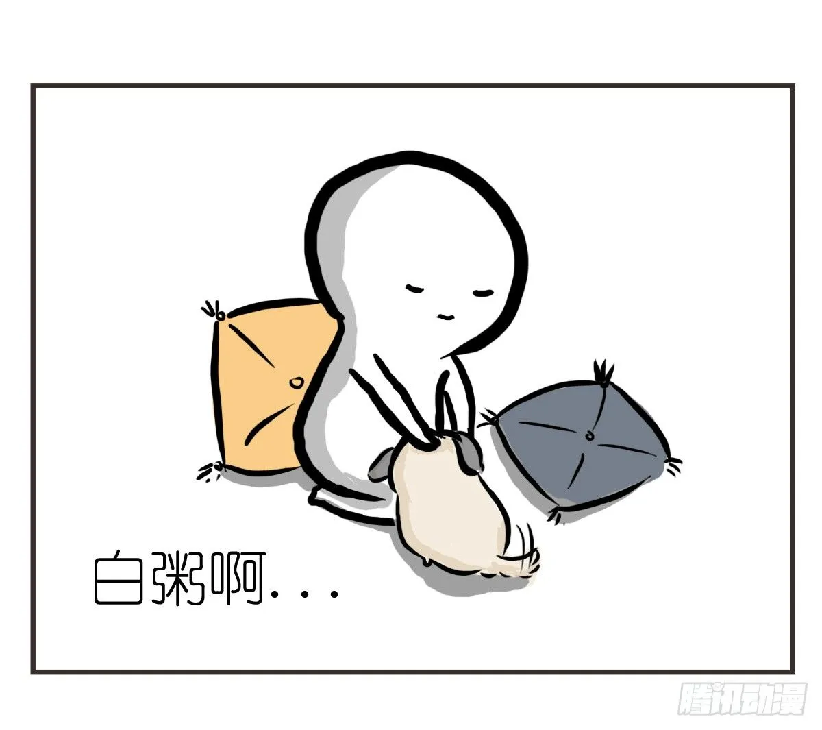 第20话：记忆在这一刻就好 第38页
