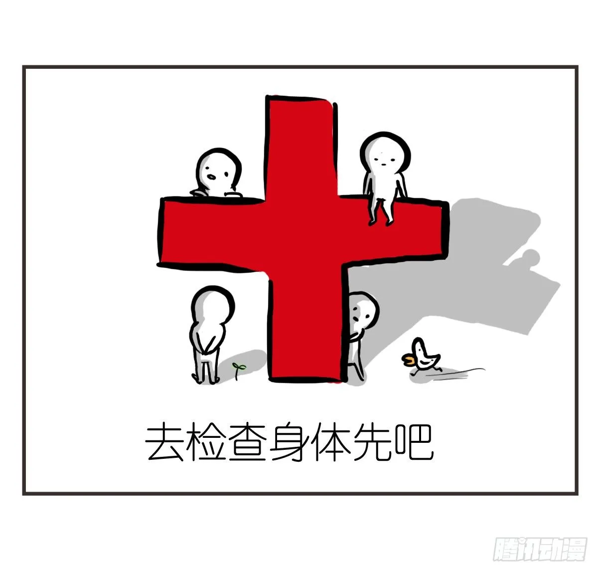 第20话：记忆在这一刻就好 第40页