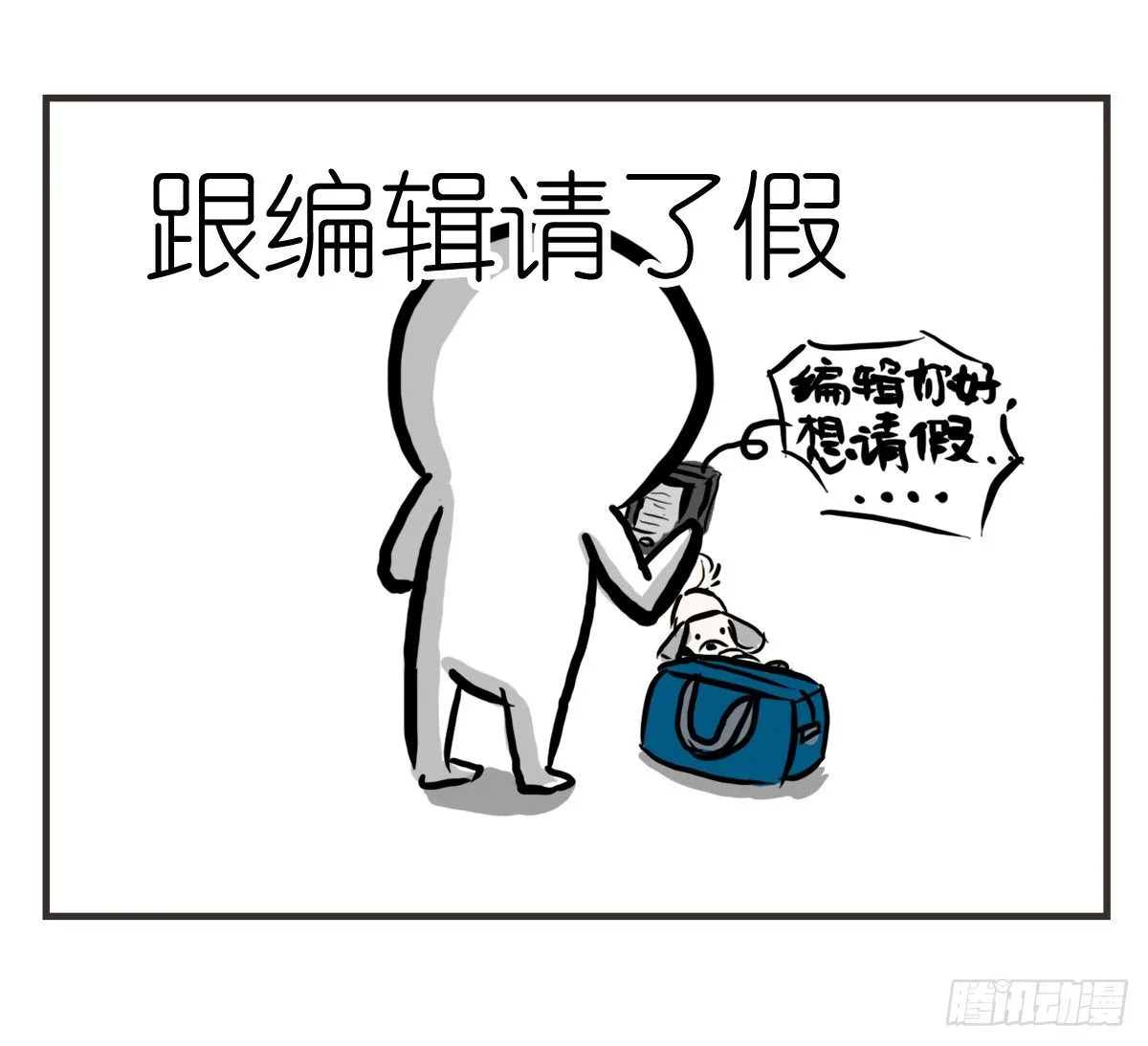 第20话：记忆在这一刻就好 第41页