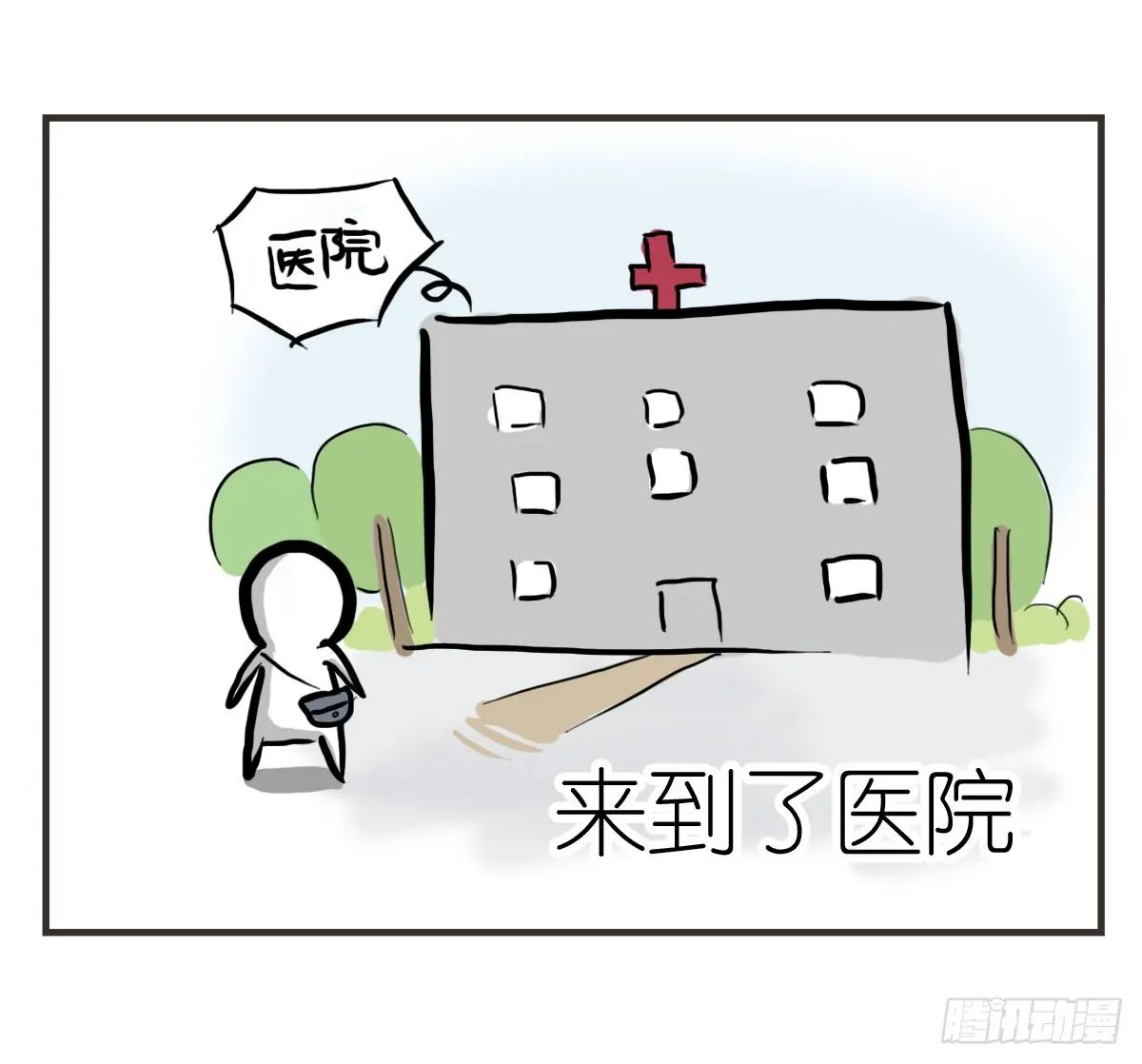 第20话：记忆在这一刻就好 第42页