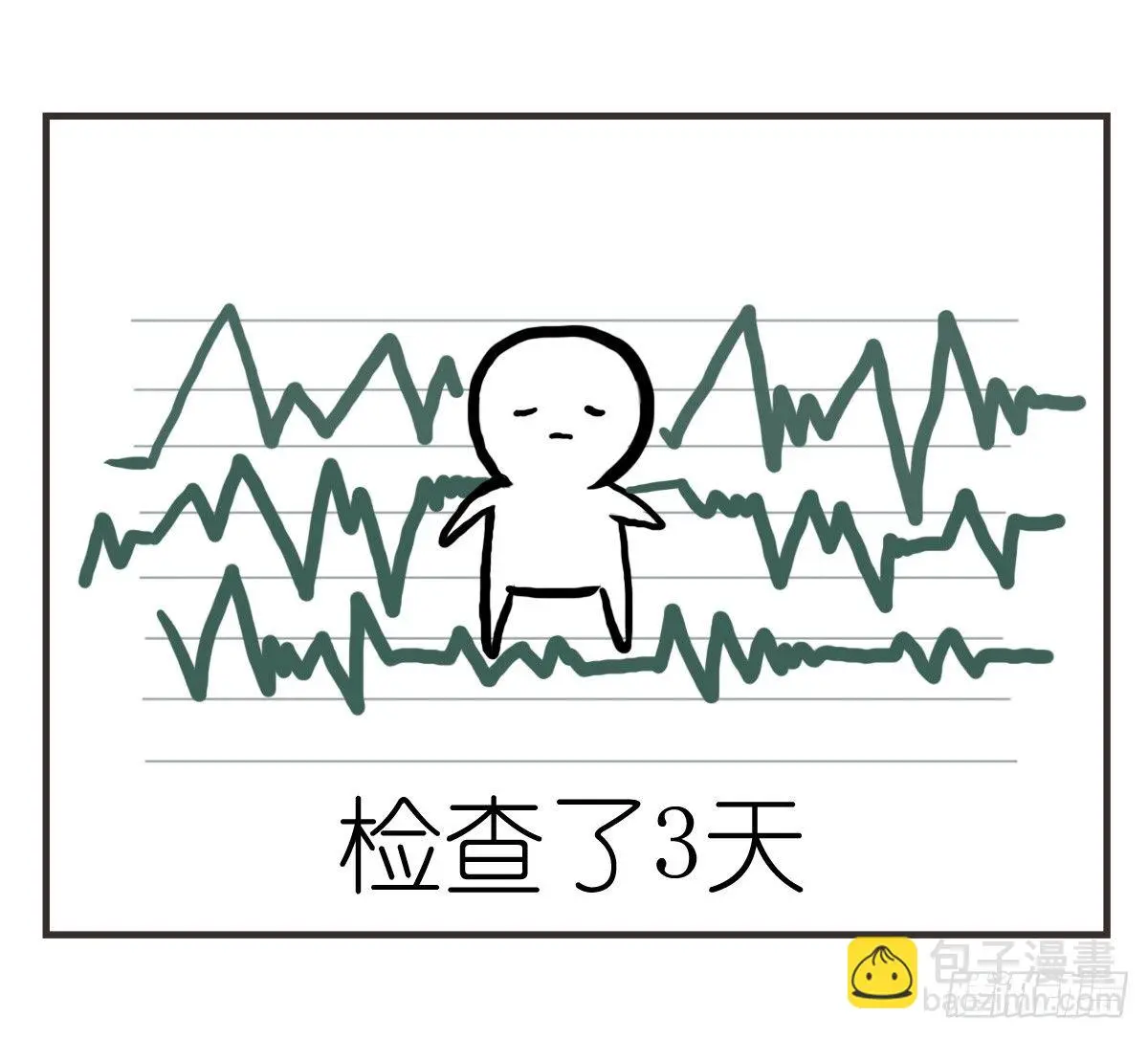 第20话：记忆在这一刻就好 第43页