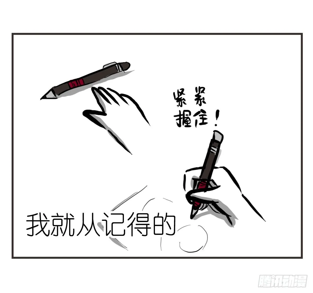第20话：记忆在这一刻就好 第48页