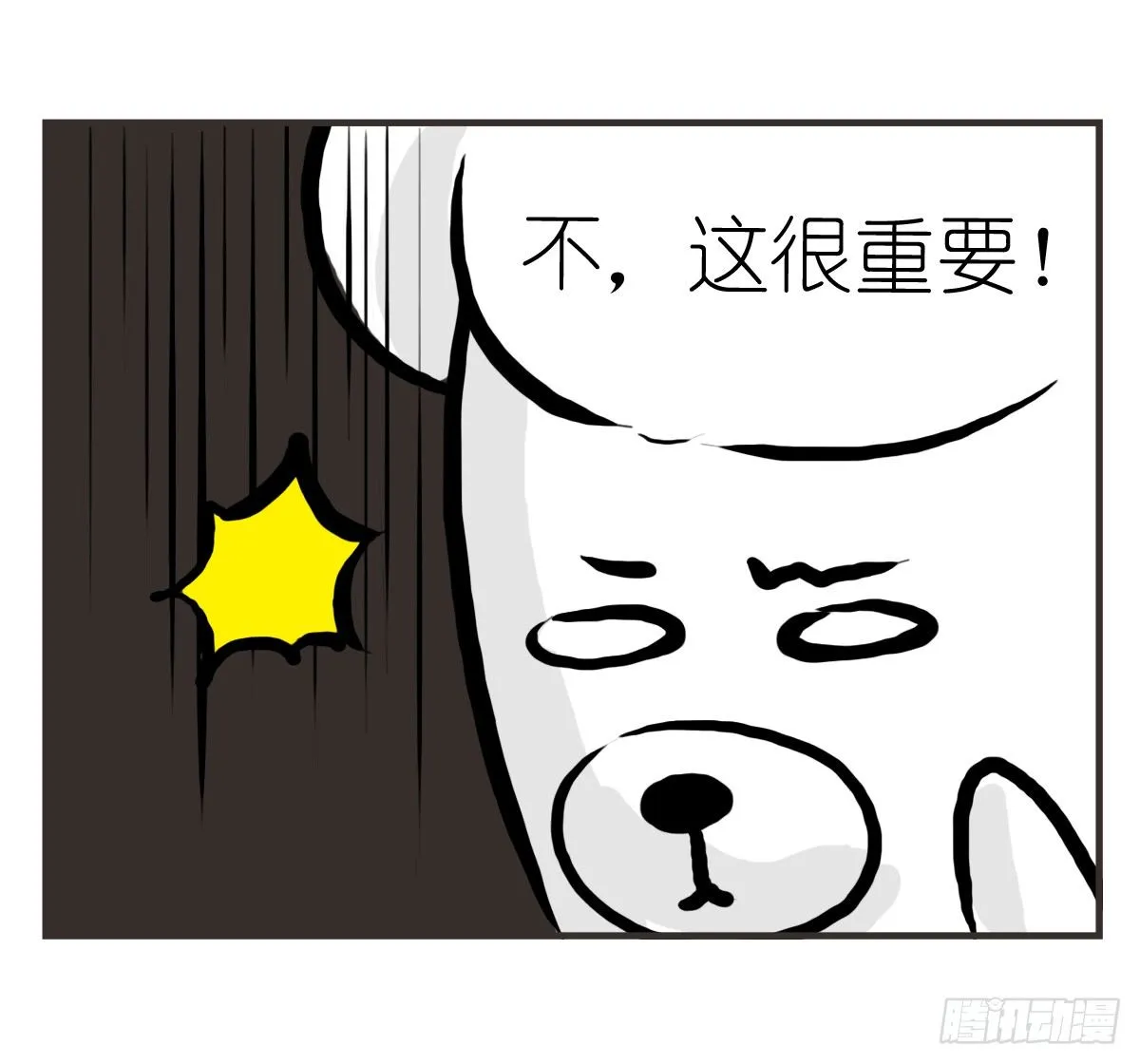 第21话：即使拍照你也迁就着我 第8页