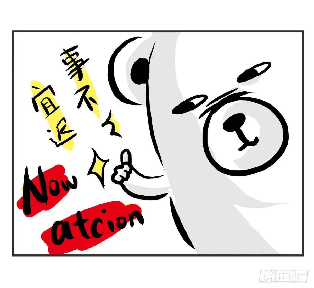 第21话：即使拍照你也迁就着我 第10页