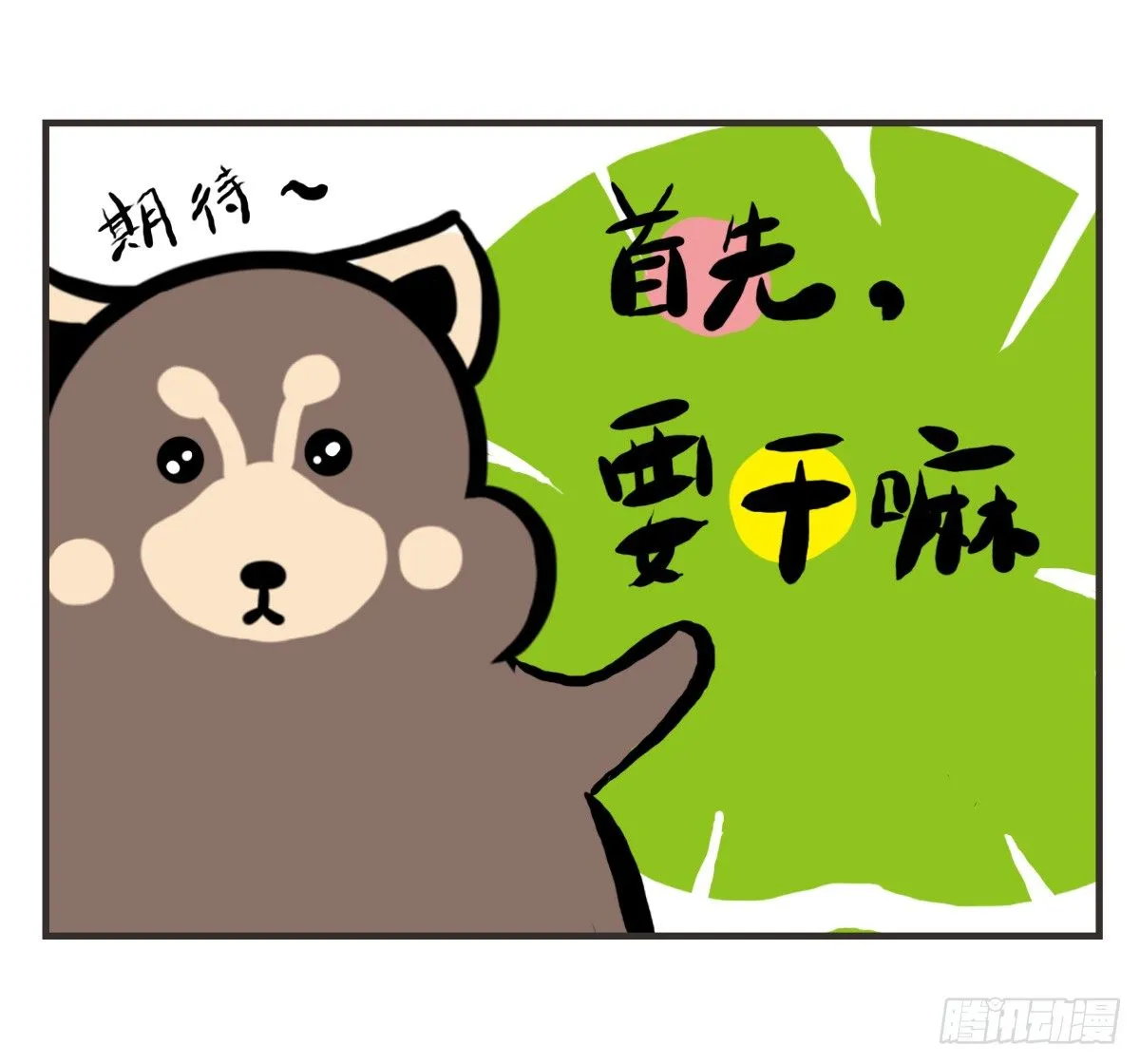 第21话：即使拍照你也迁就着我 第11页