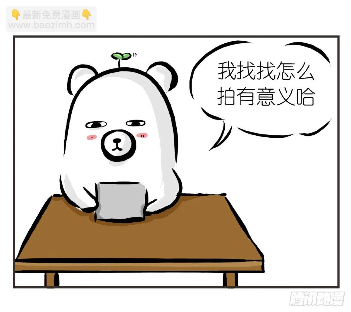 第21话：即使拍照你也迁就着我 第12页