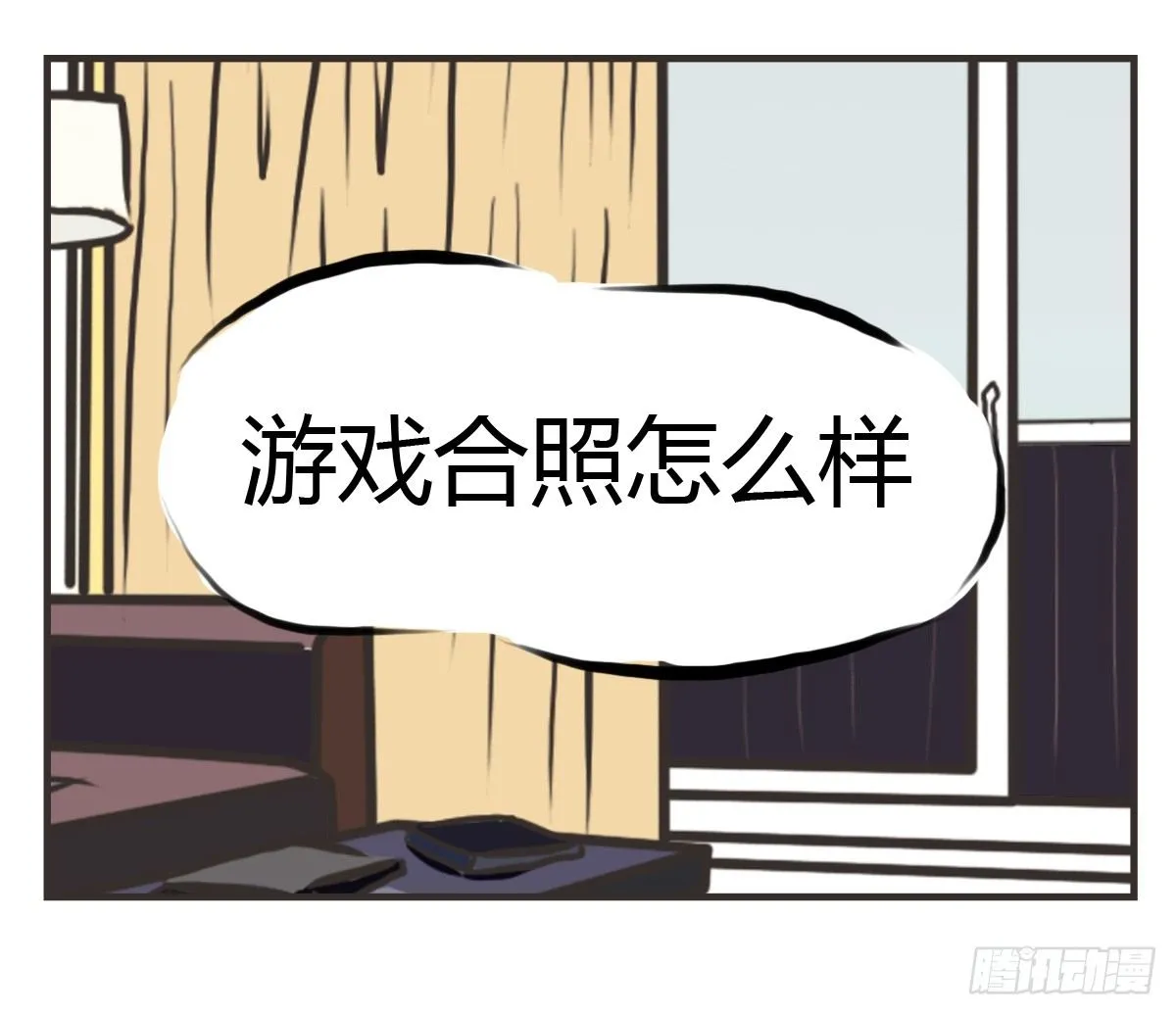 第21话：即使拍照你也迁就着我 第13页