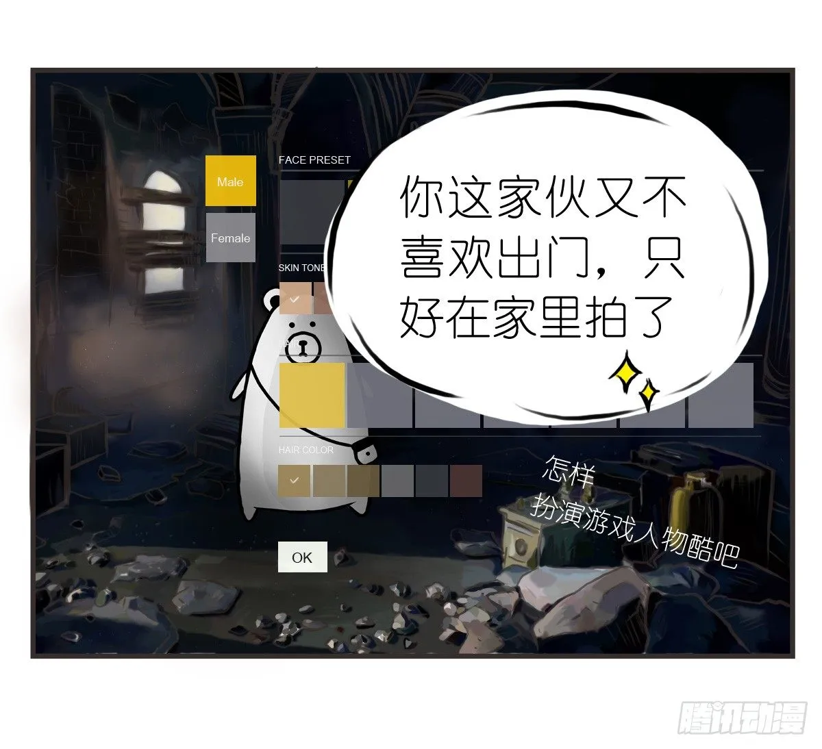 第21话：即使拍照你也迁就着我 第15页