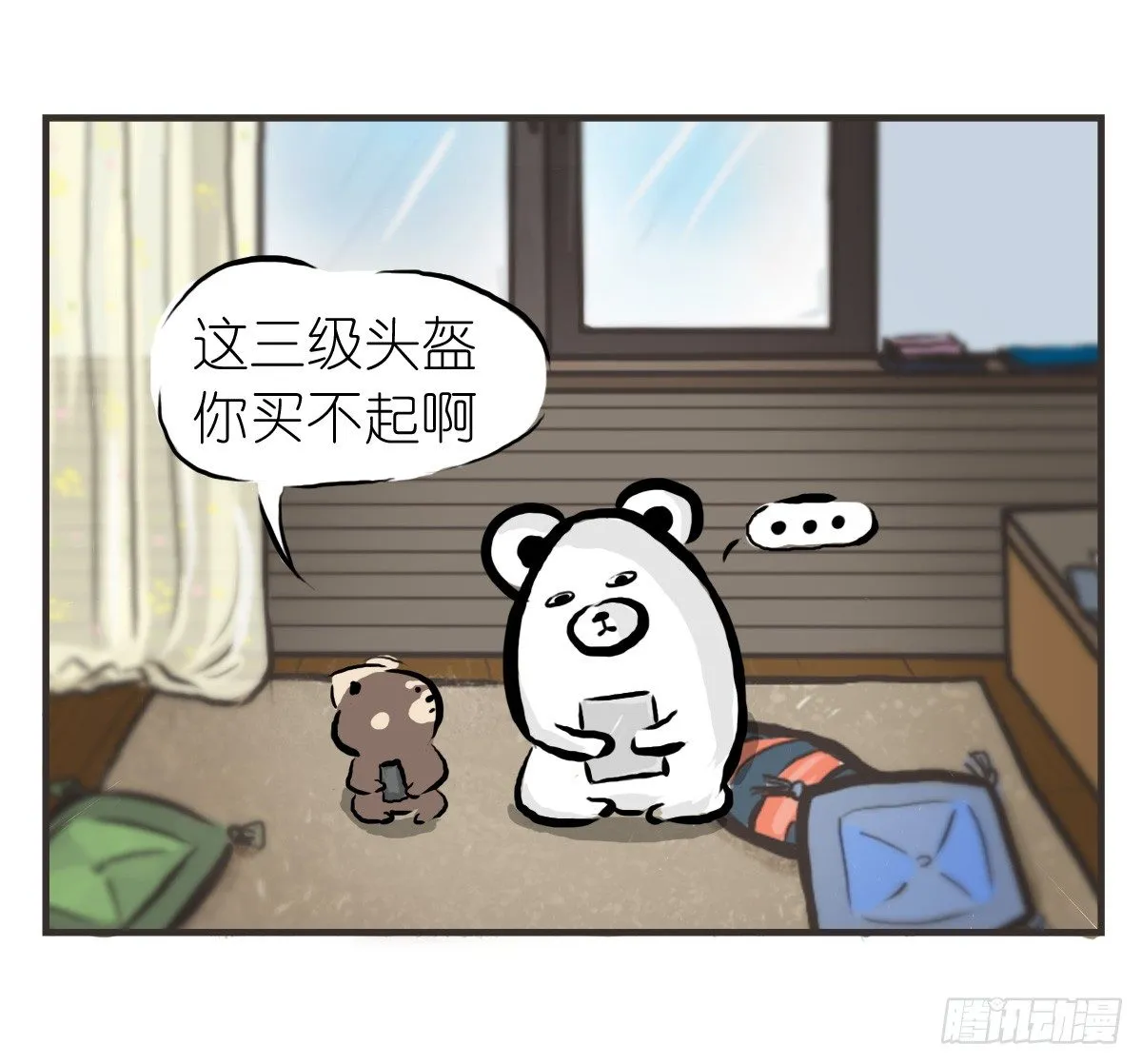 第21话：即使拍照你也迁就着我 第16页