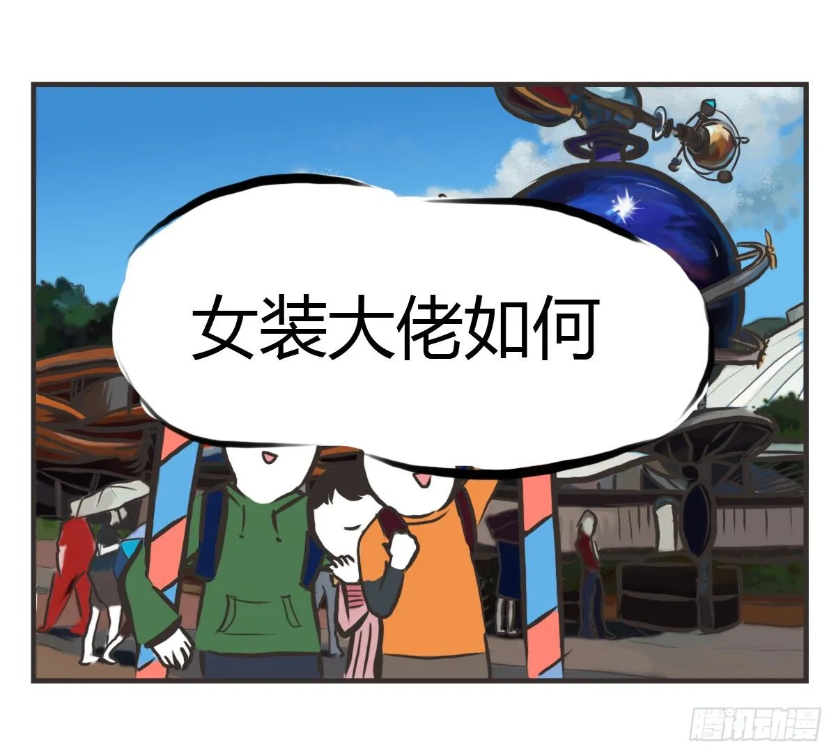 第21话：即使拍照你也迁就着我 第17页