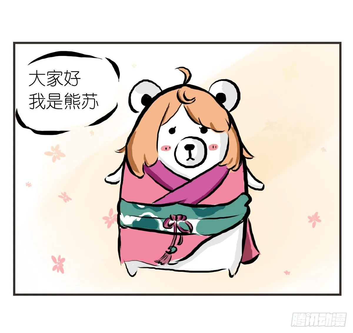第21话：即使拍照你也迁就着我 第18页
