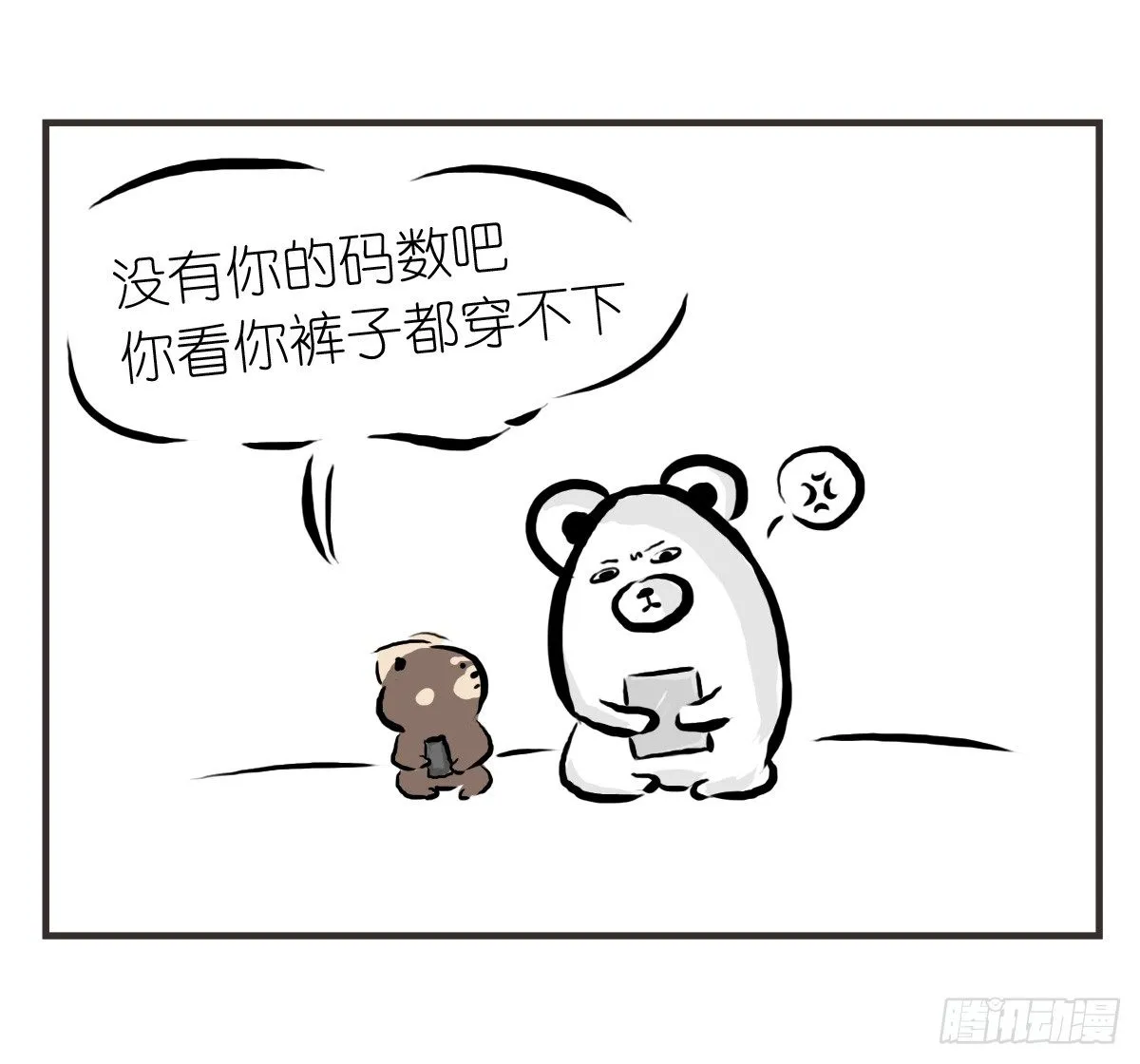 第21话：即使拍照你也迁就着我 第19页