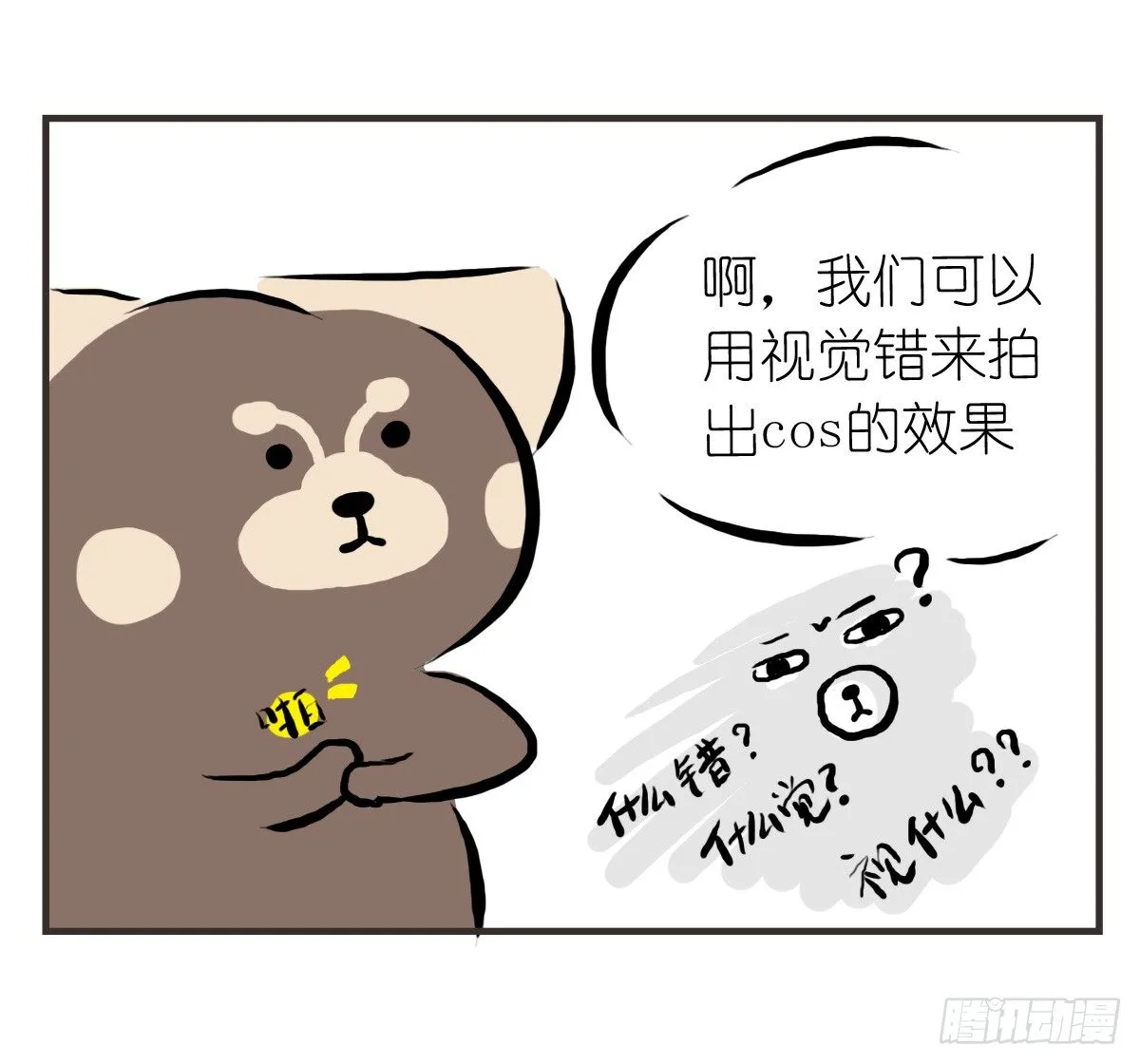 第21话：即使拍照你也迁就着我 第20页