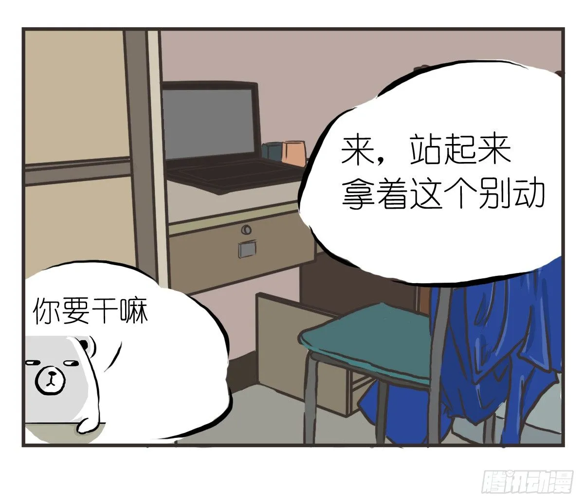 第21话：即使拍照你也迁就着我 第24页