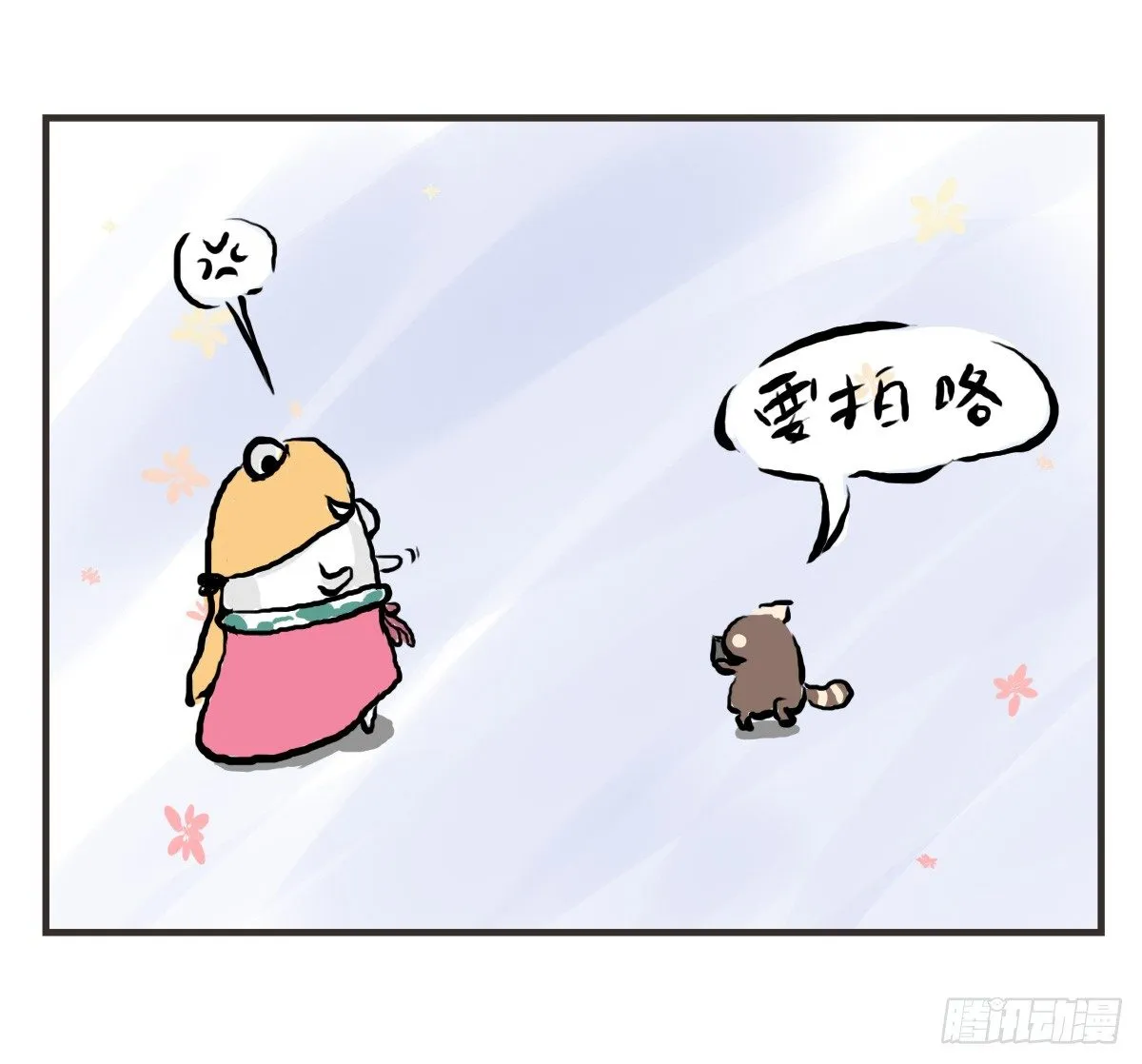 第21话：即使拍照你也迁就着我 第27页