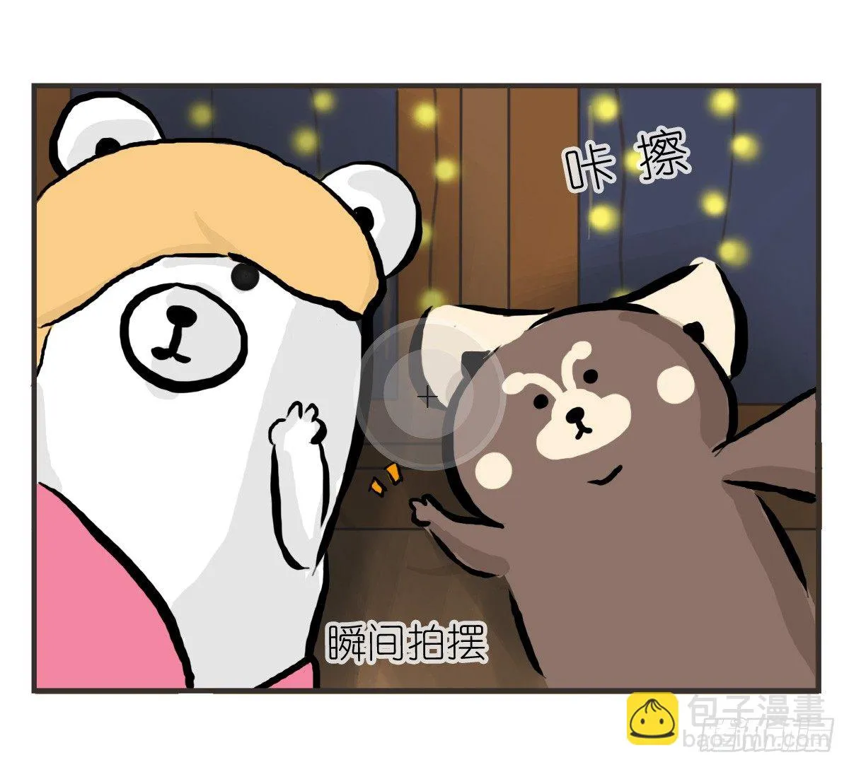 第21话：即使拍照你也迁就着我 第28页