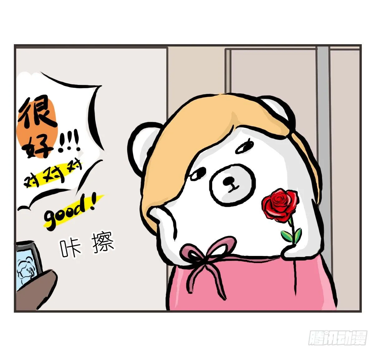 第21话：即使拍照你也迁就着我 第29页