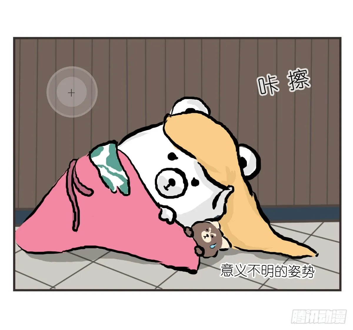 第21话：即使拍照你也迁就着我 第30页