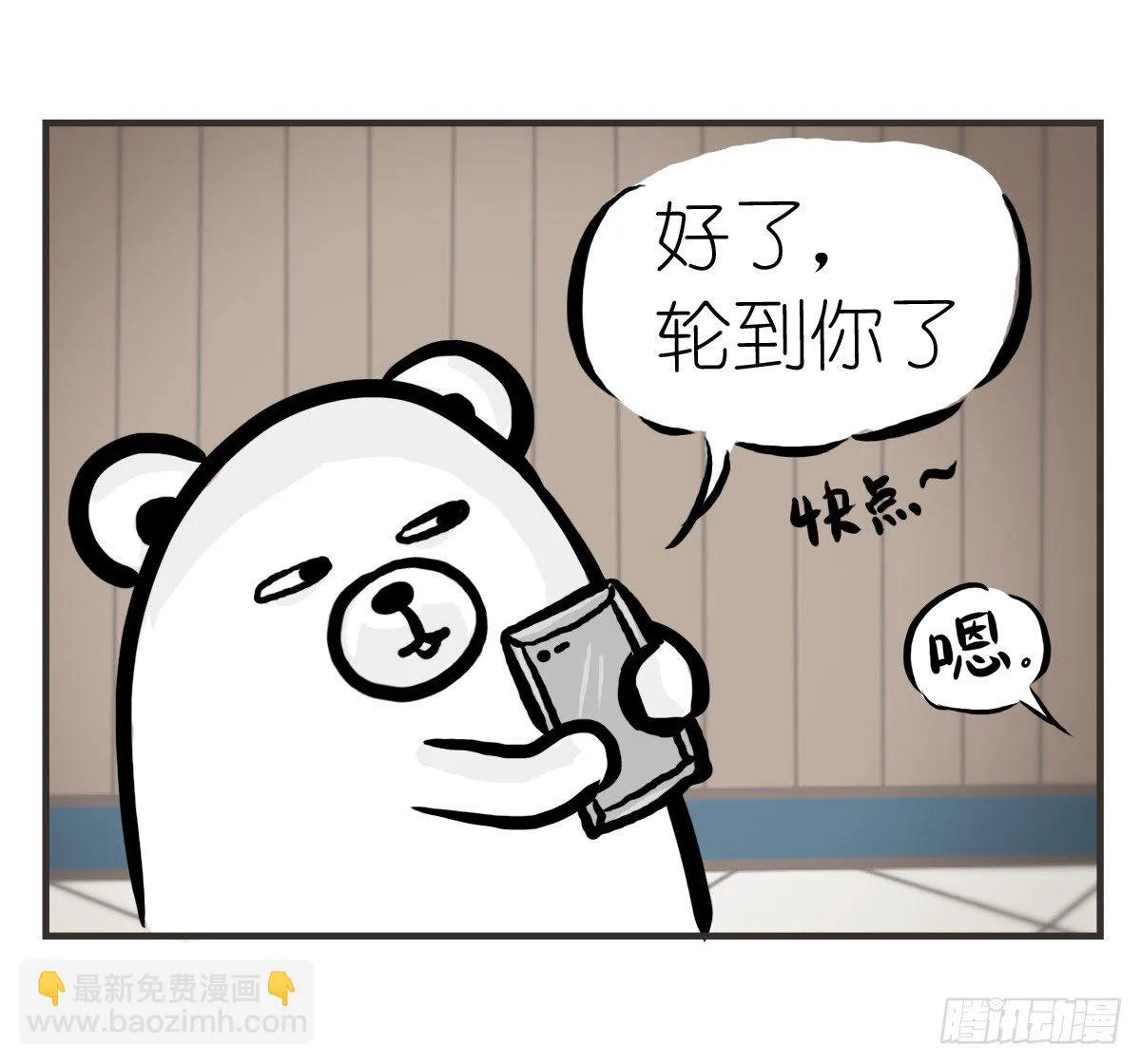 第21话：即使拍照你也迁就着我 第33页