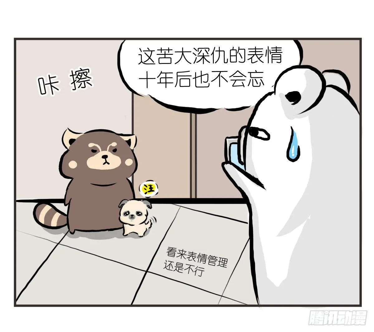 第21话：即使拍照你也迁就着我 第34页
