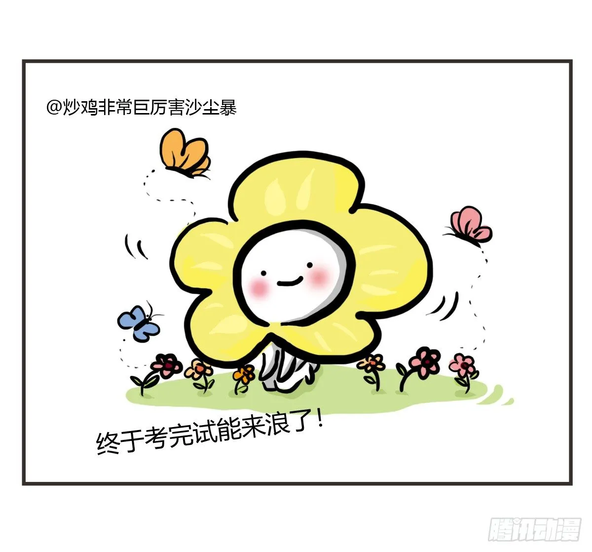 第21话：即使拍照你也迁就着我 第39页