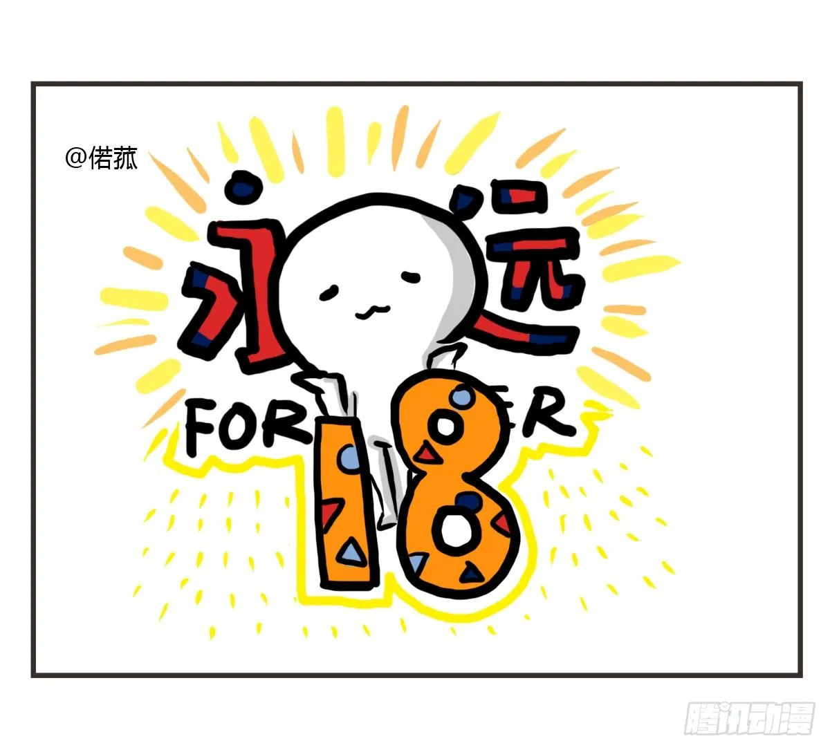 第21话：即使拍照你也迁就着我 第40页