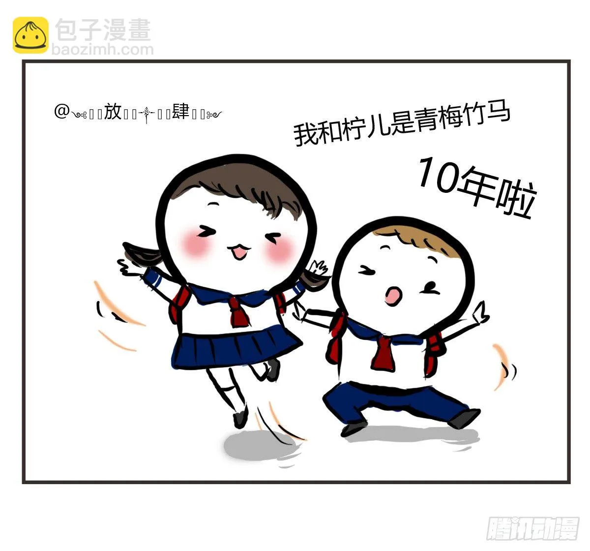第21话：即使拍照你也迁就着我 第43页