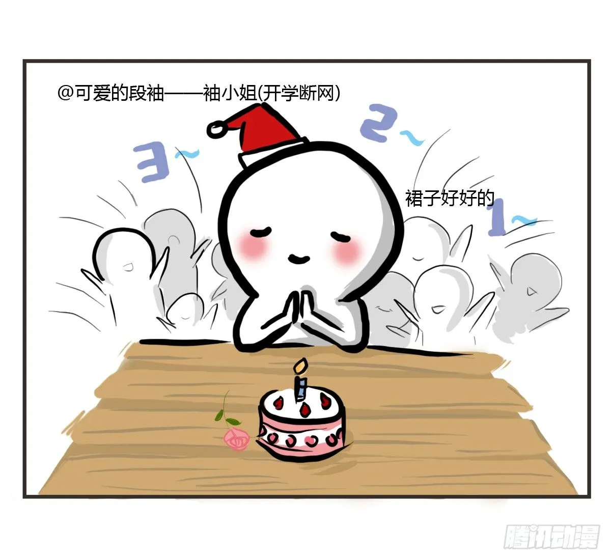 第21话：即使拍照你也迁就着我 第44页