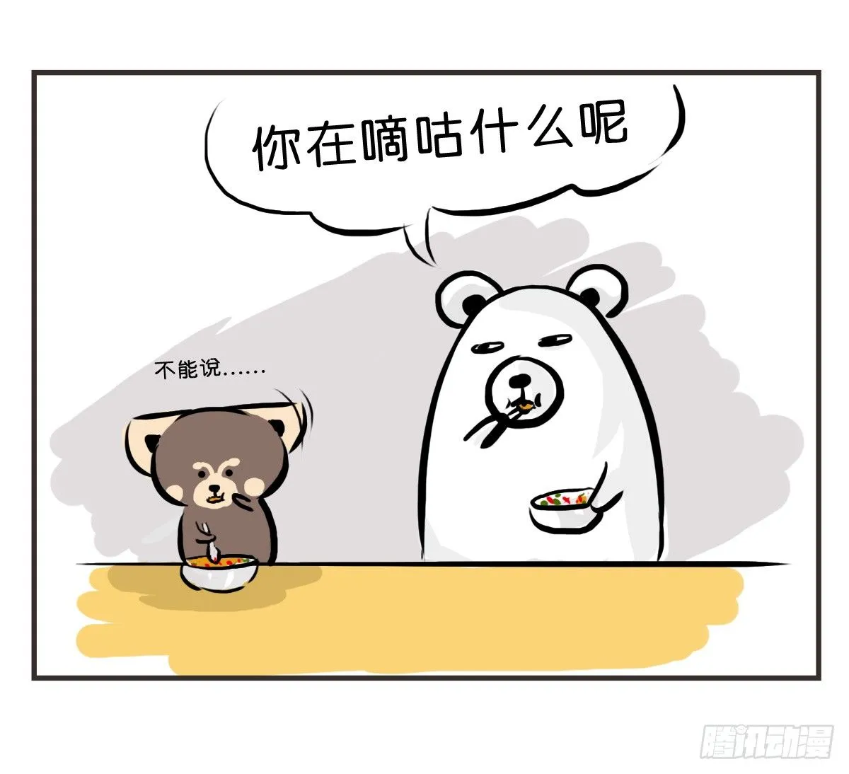 第22话：多希望能送你与众不同 第4页